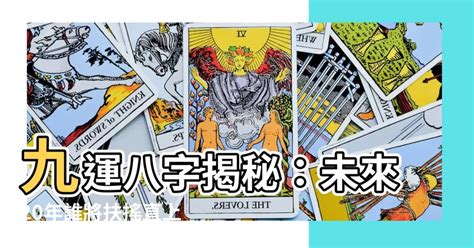 下九運|九運玄學｜踏入九運未來20年有甚麼衝擊？邊4種人最旺？7大屬 